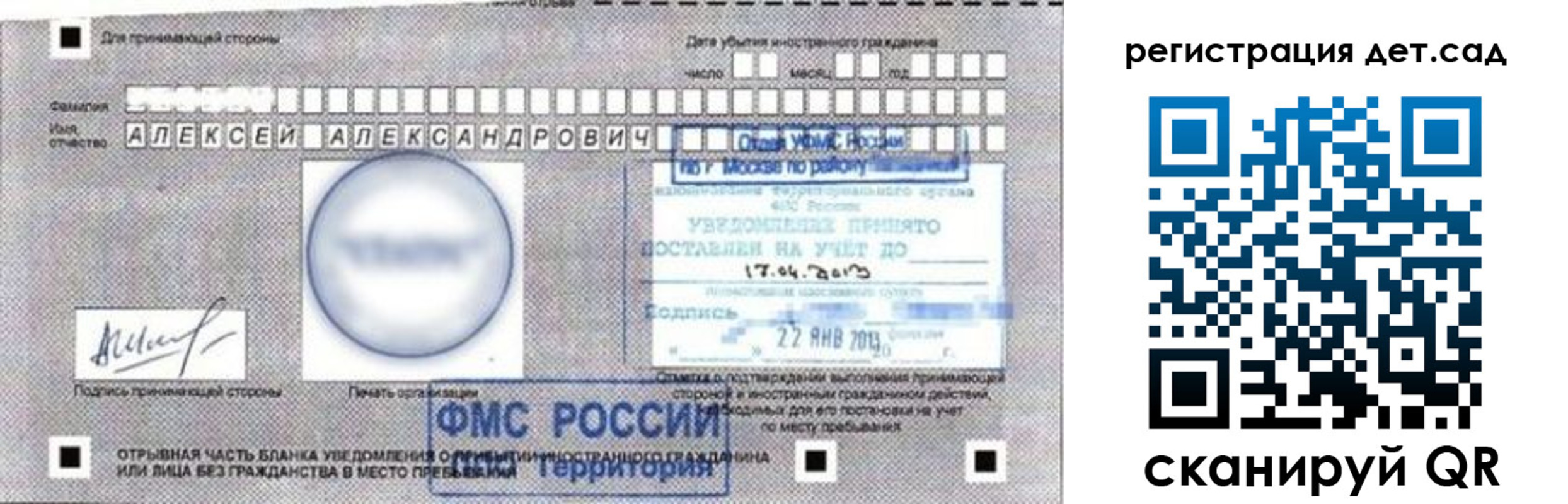 временная регистрация купить в Полярном