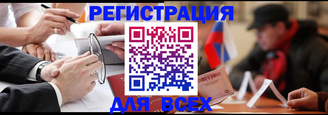 временная регистрация гарантия в Полярном