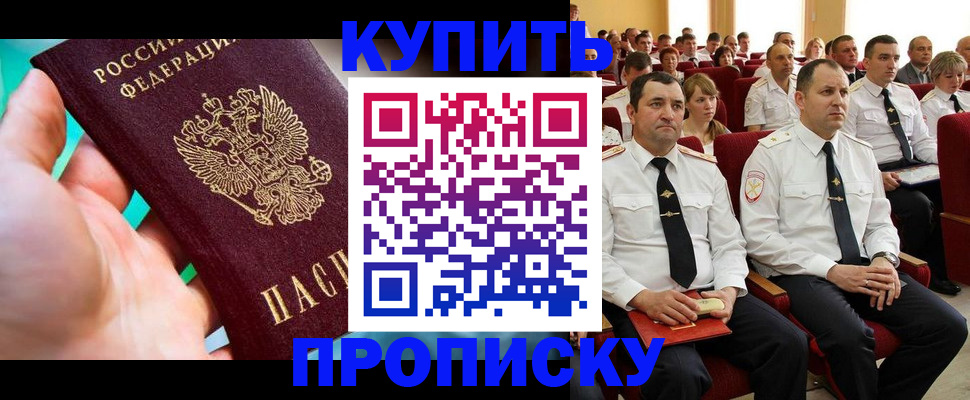 временная регистрация в Полярном