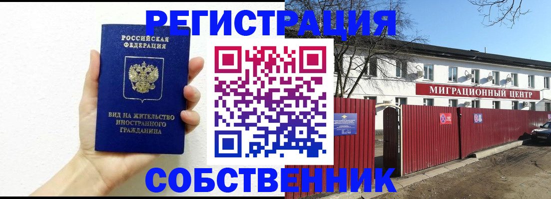 пропишу в квартире в Полярном